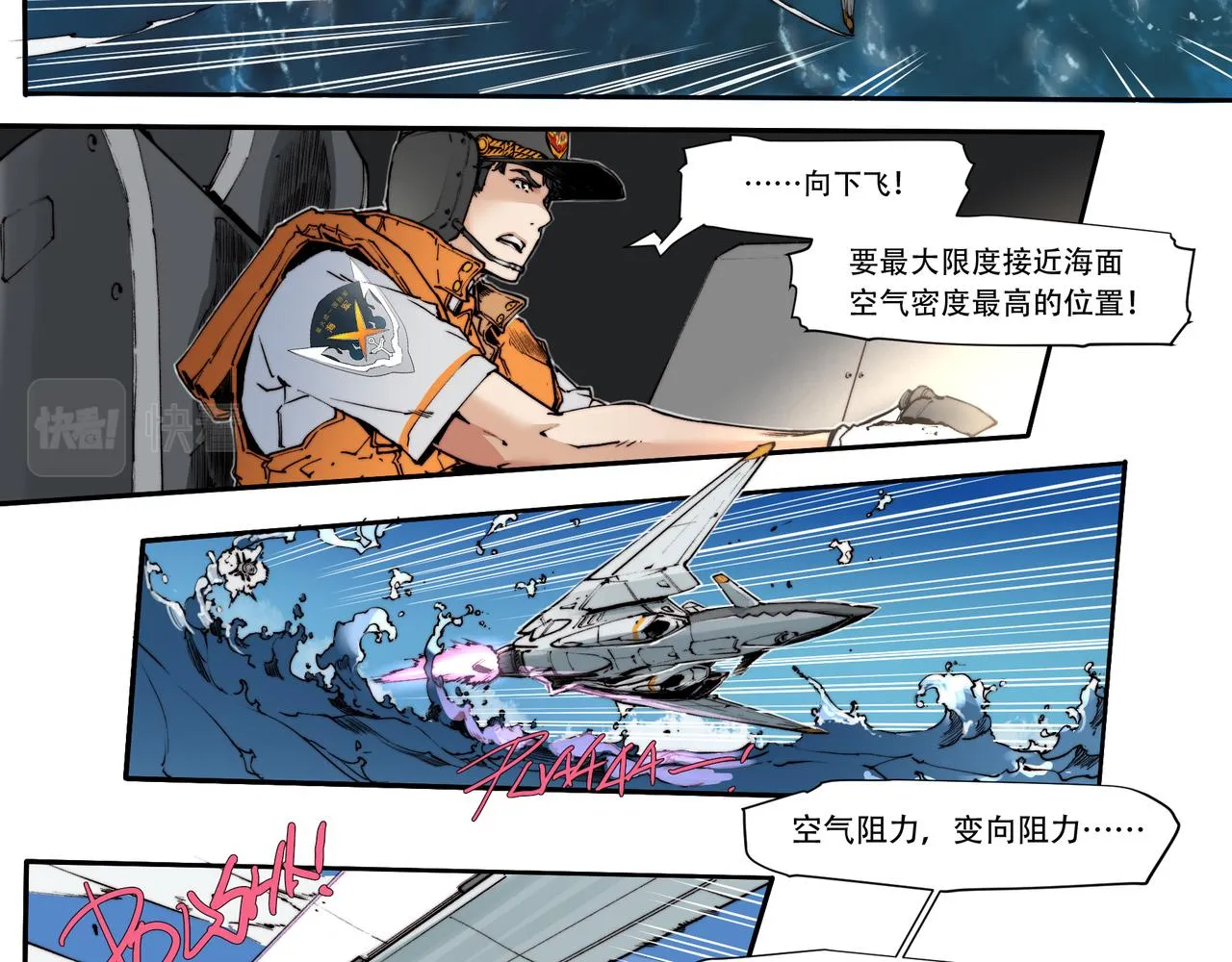 第三十五话 第19页