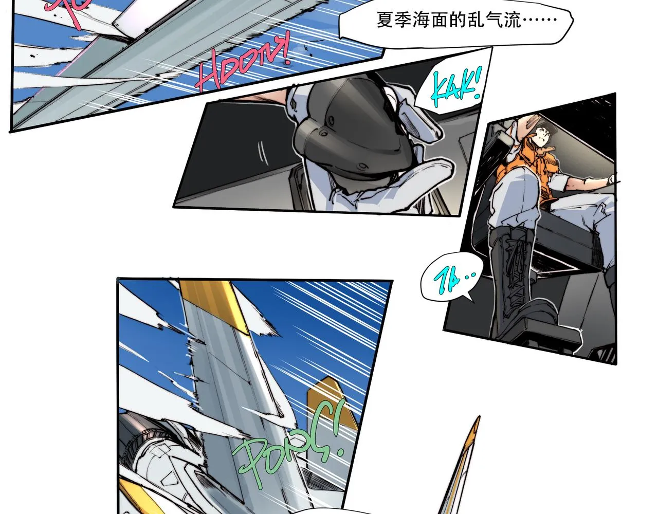 第三十五话 第20页