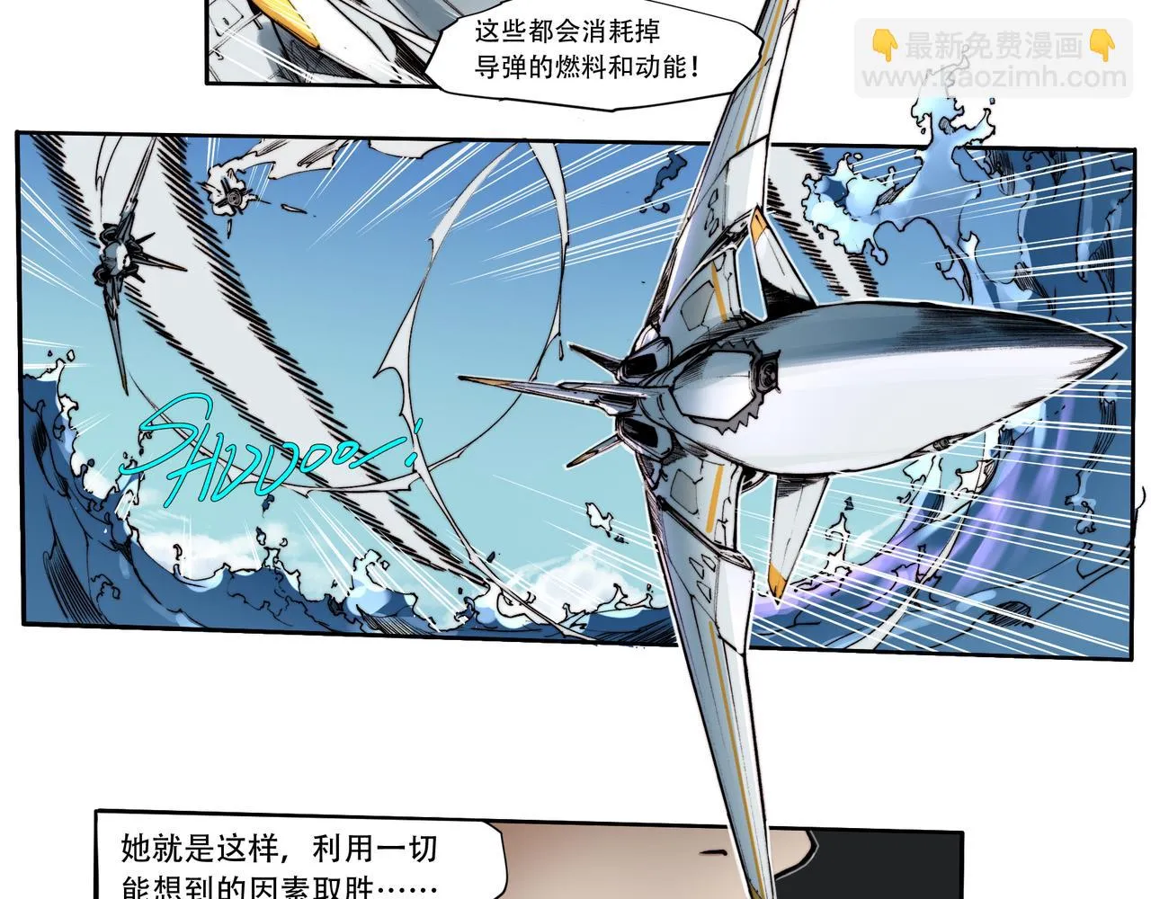 第三十五话 第21页