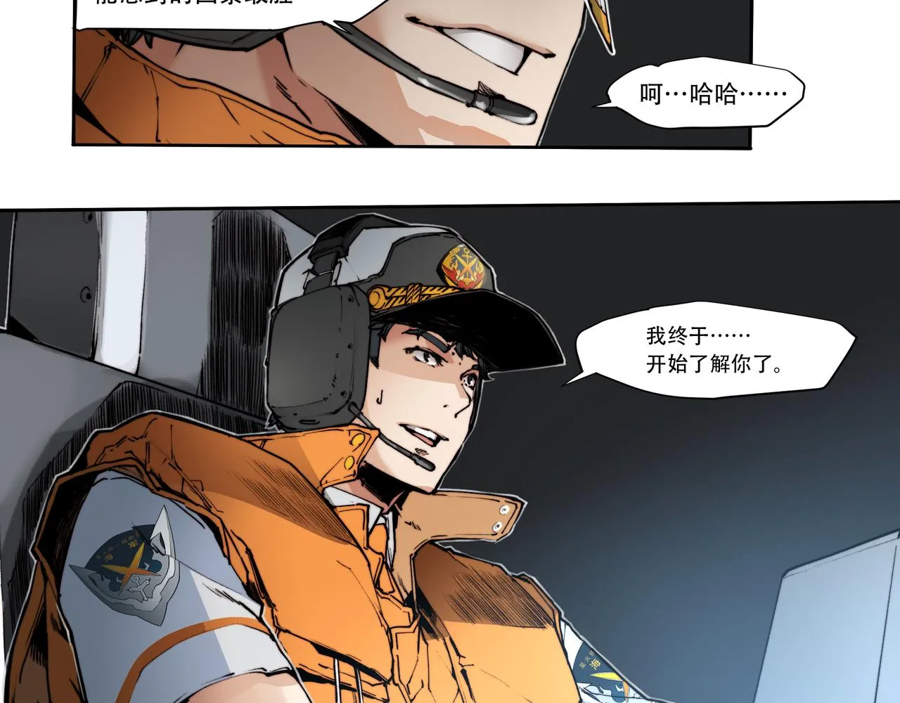 第三十五话 第22页