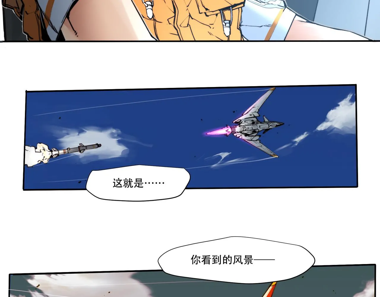 第三十五话 第23页
