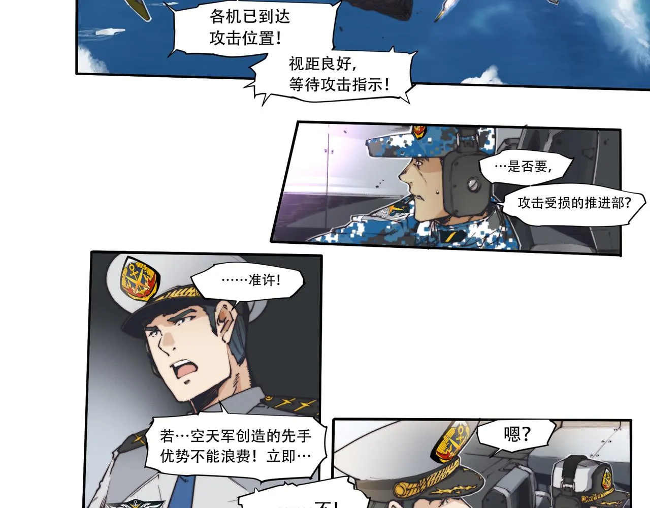 第三十六话 第13页