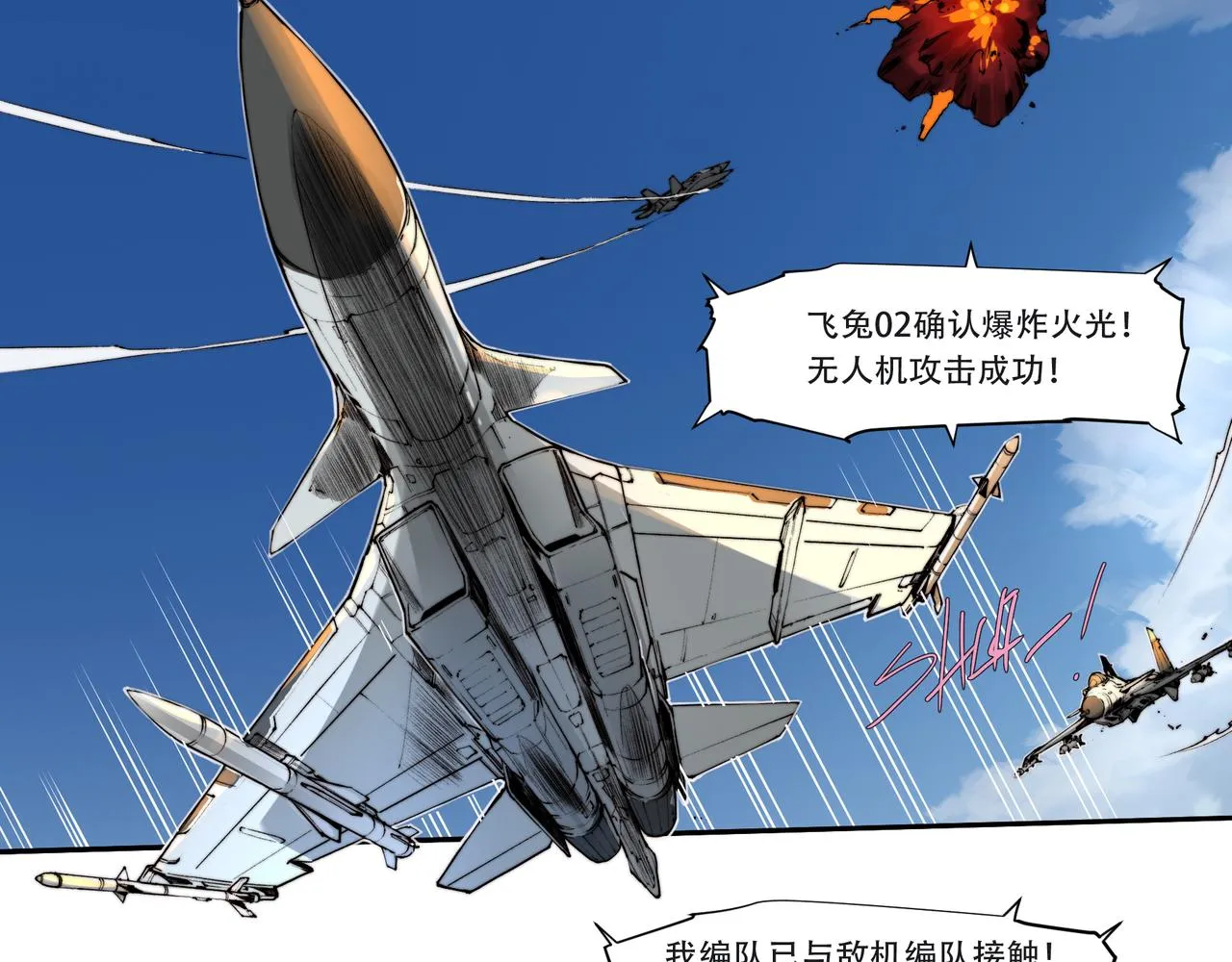 第三十七话 第5页