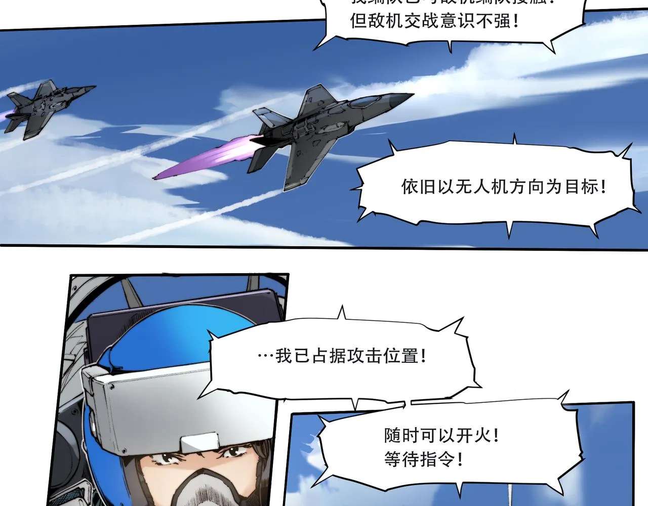 第三十七话 第6页