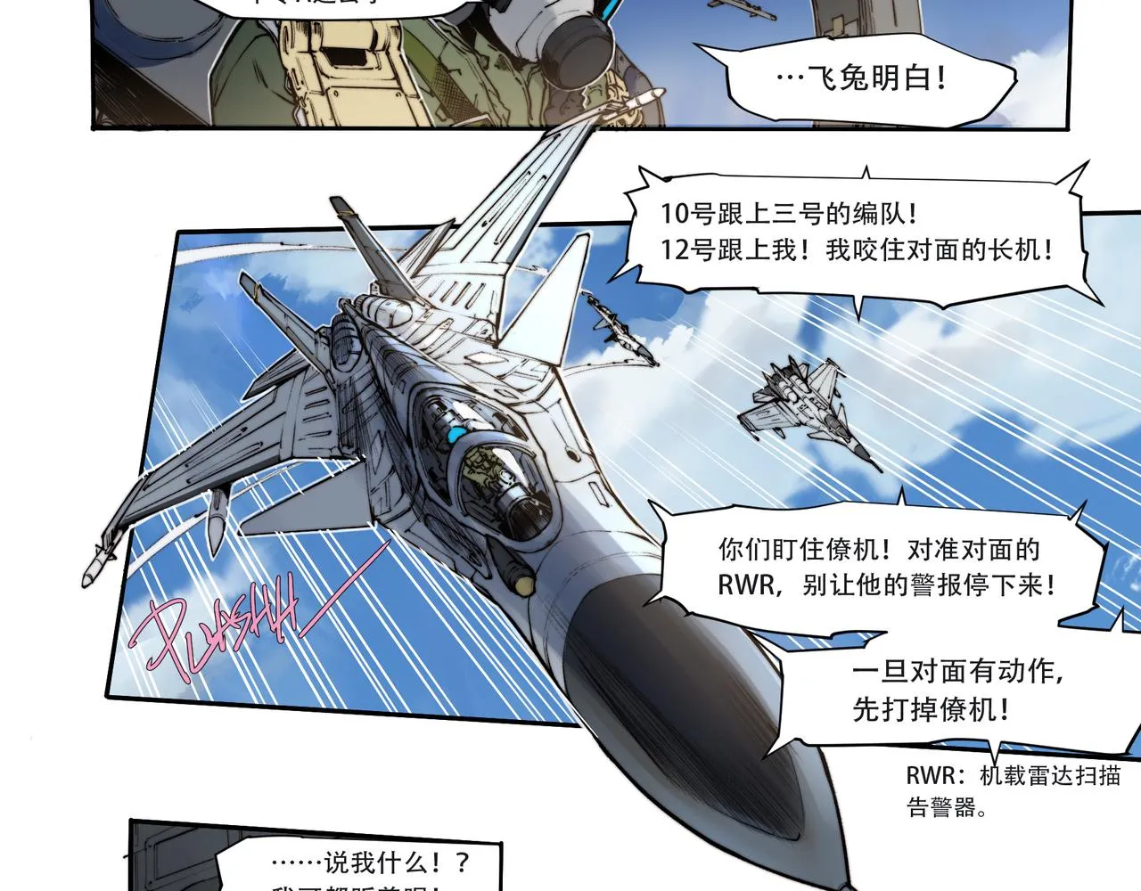 第三十七话 第10页