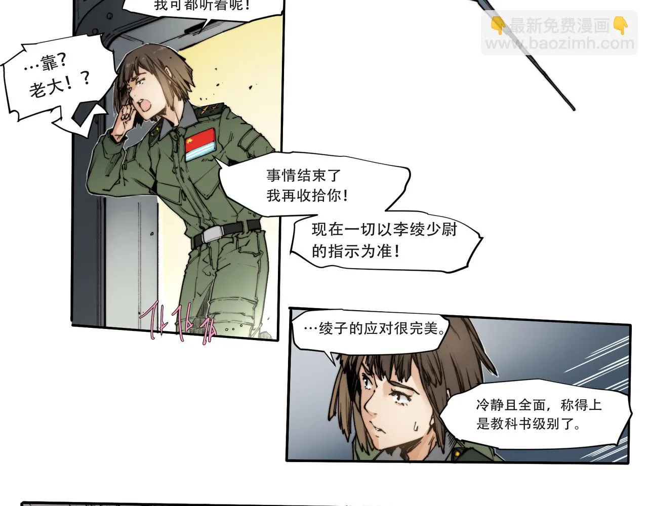 第三十七话 第11页
