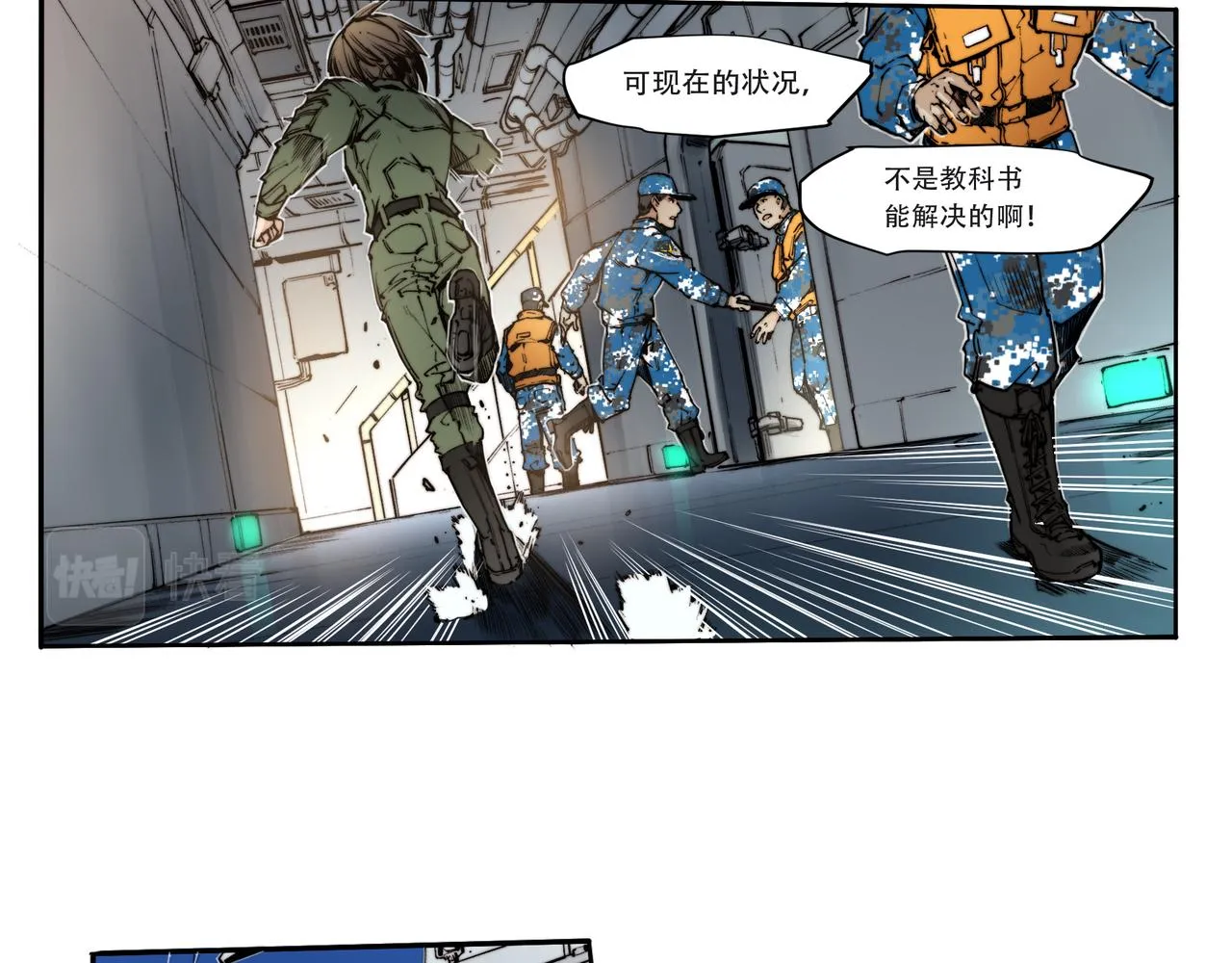 第三十七话 第12页