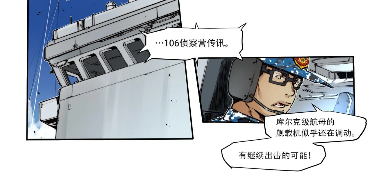 第三十七话 第13页