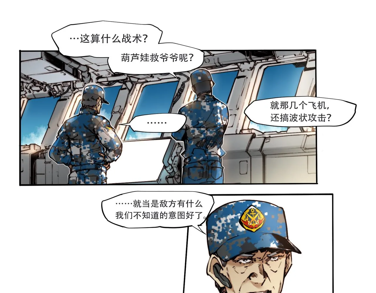 第三十七话 第14页