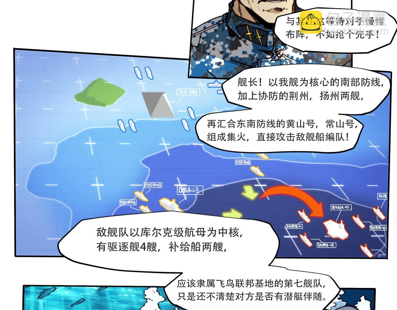 第三十七话 第15页