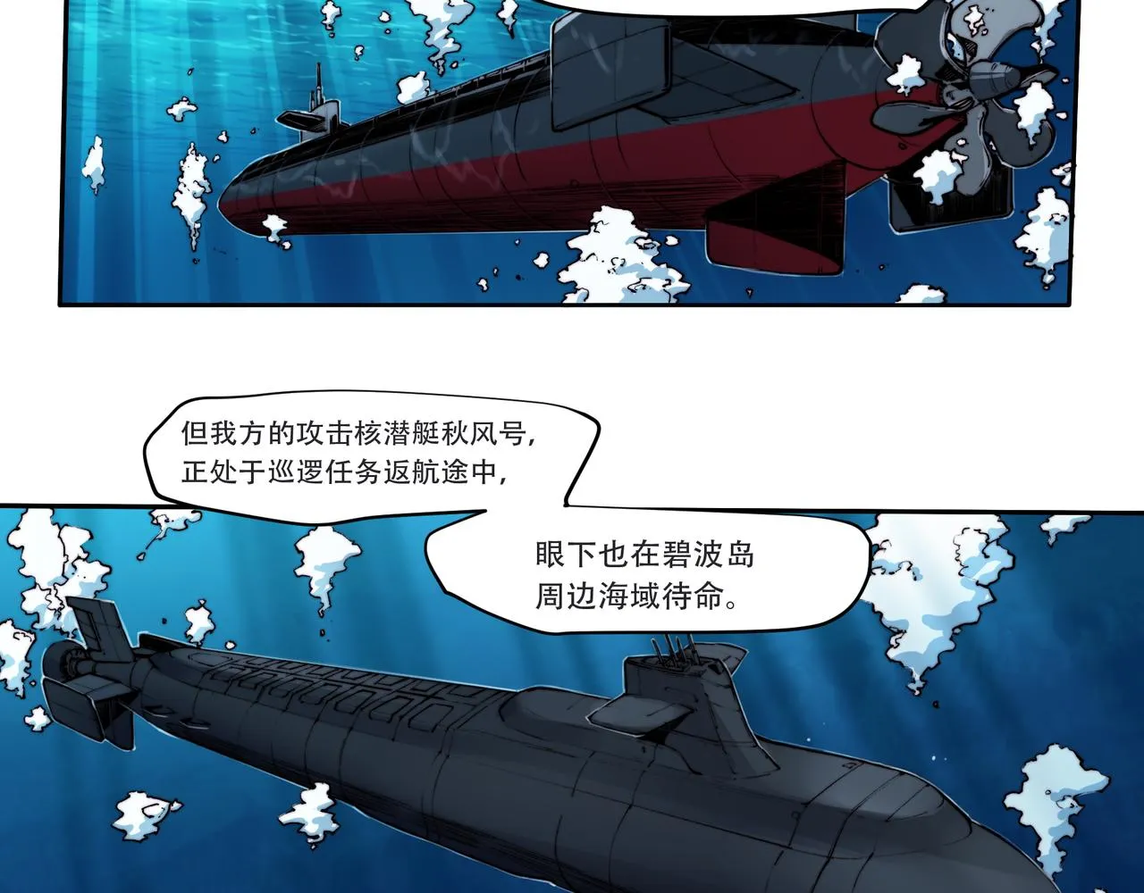 第三十七话 第16页