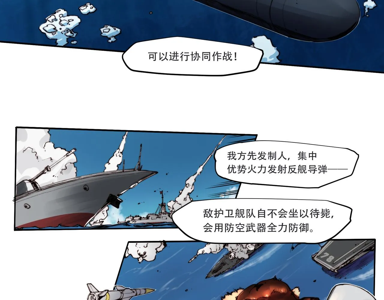 第三十七话 第17页