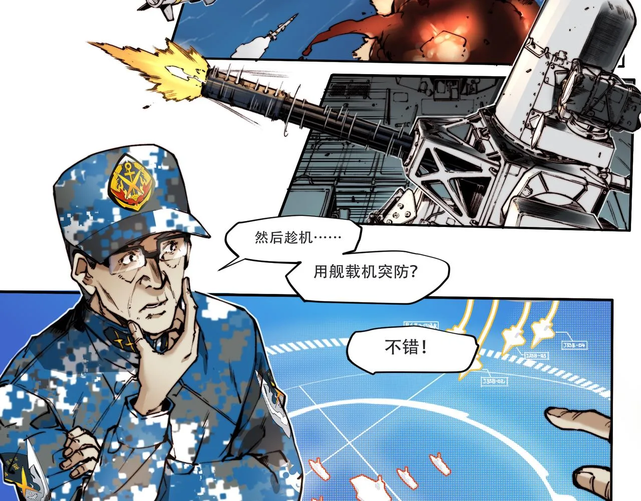 第三十七话 第18页