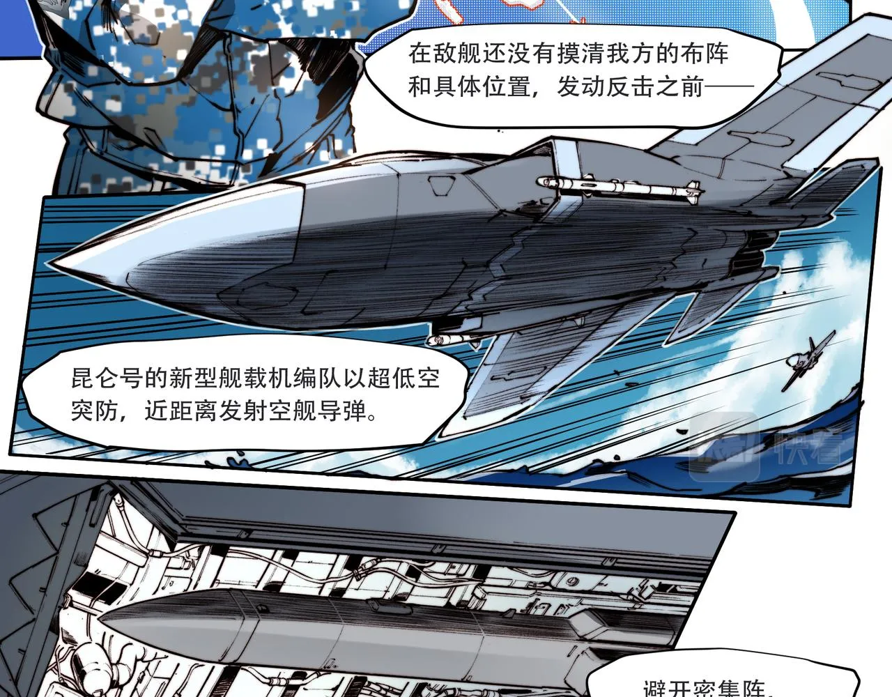 第三十七话 第19页