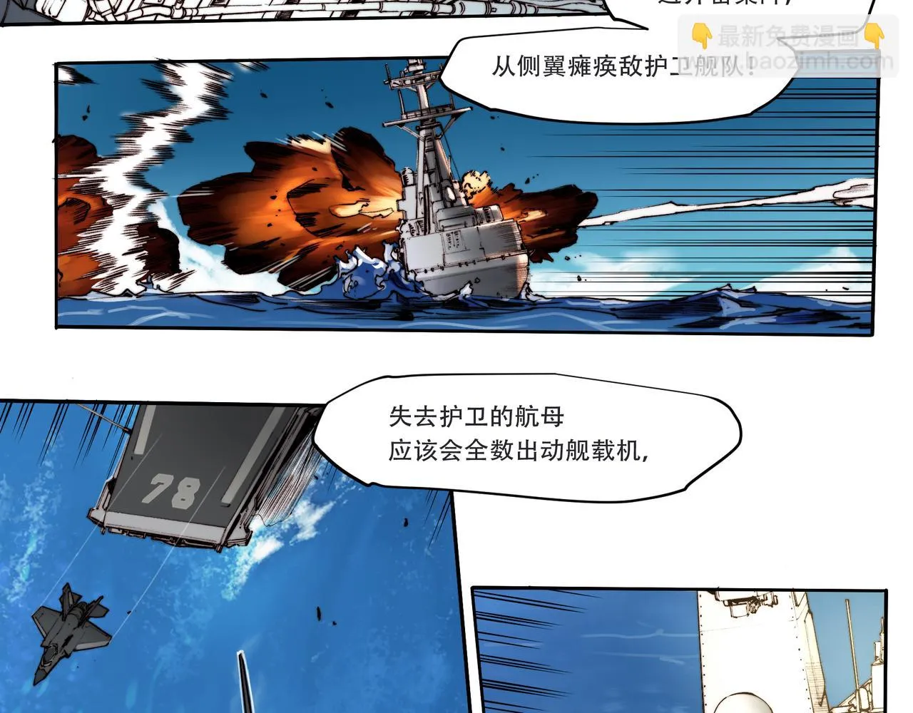 第三十七话 第20页
