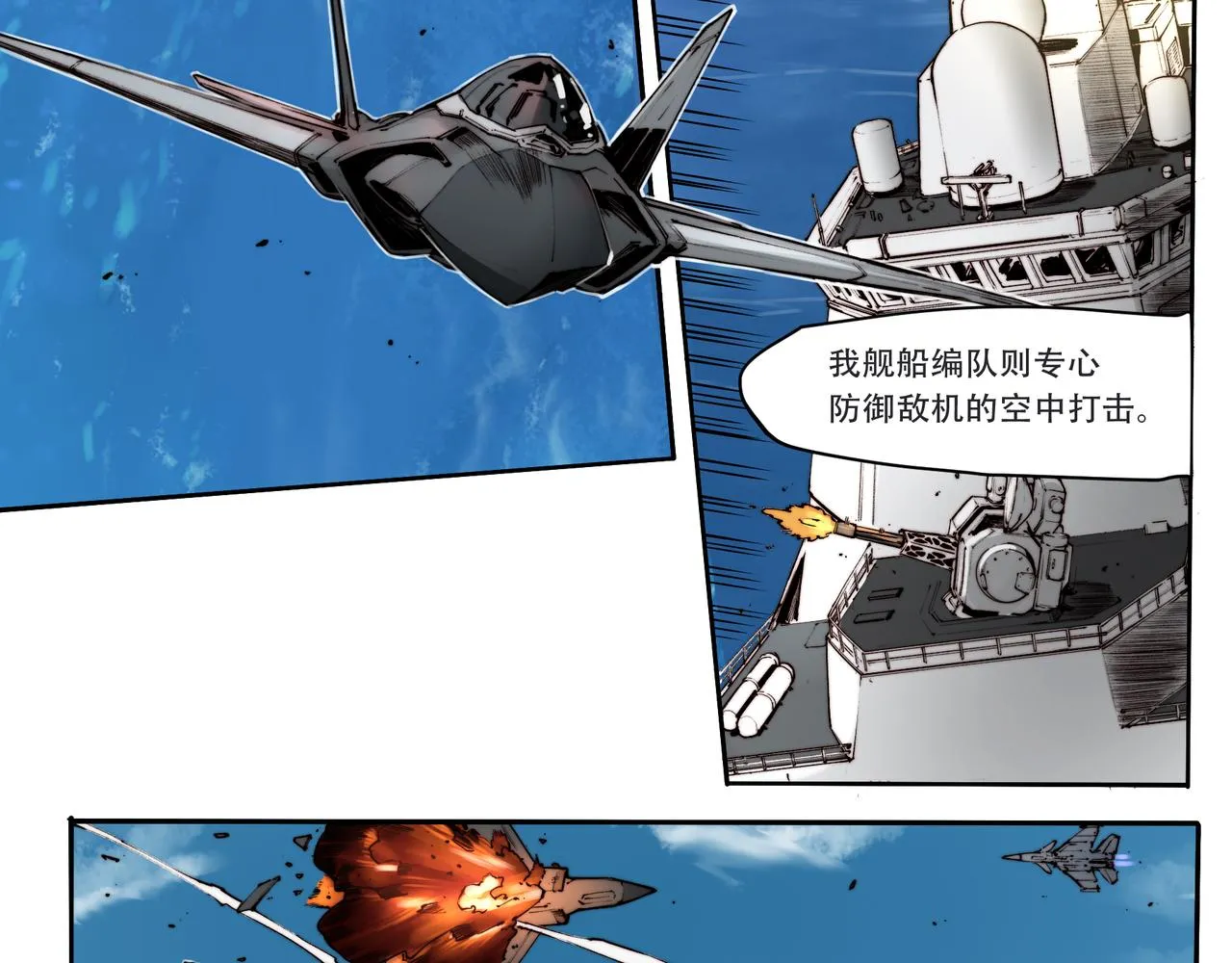 第三十七话 第21页