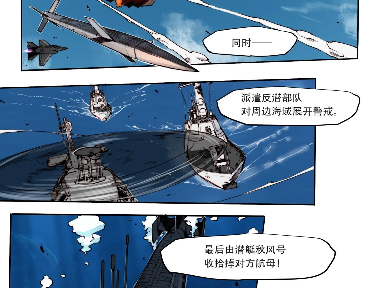第三十七话 第22页