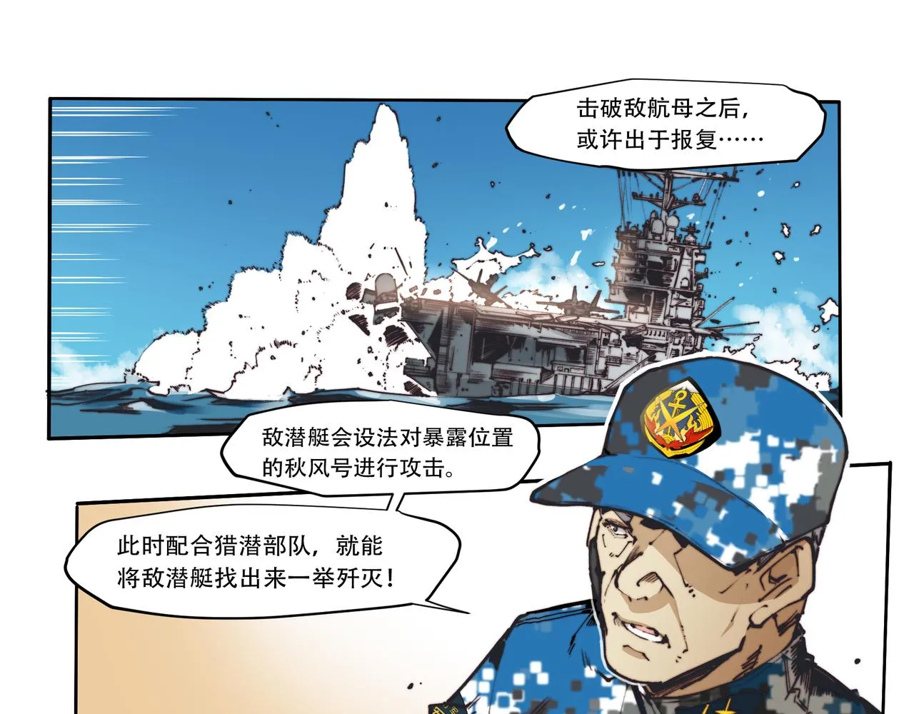 第三十七话 第25页