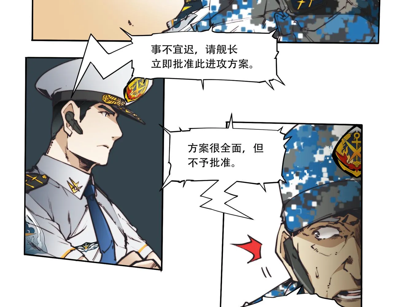 第三十七话 第26页