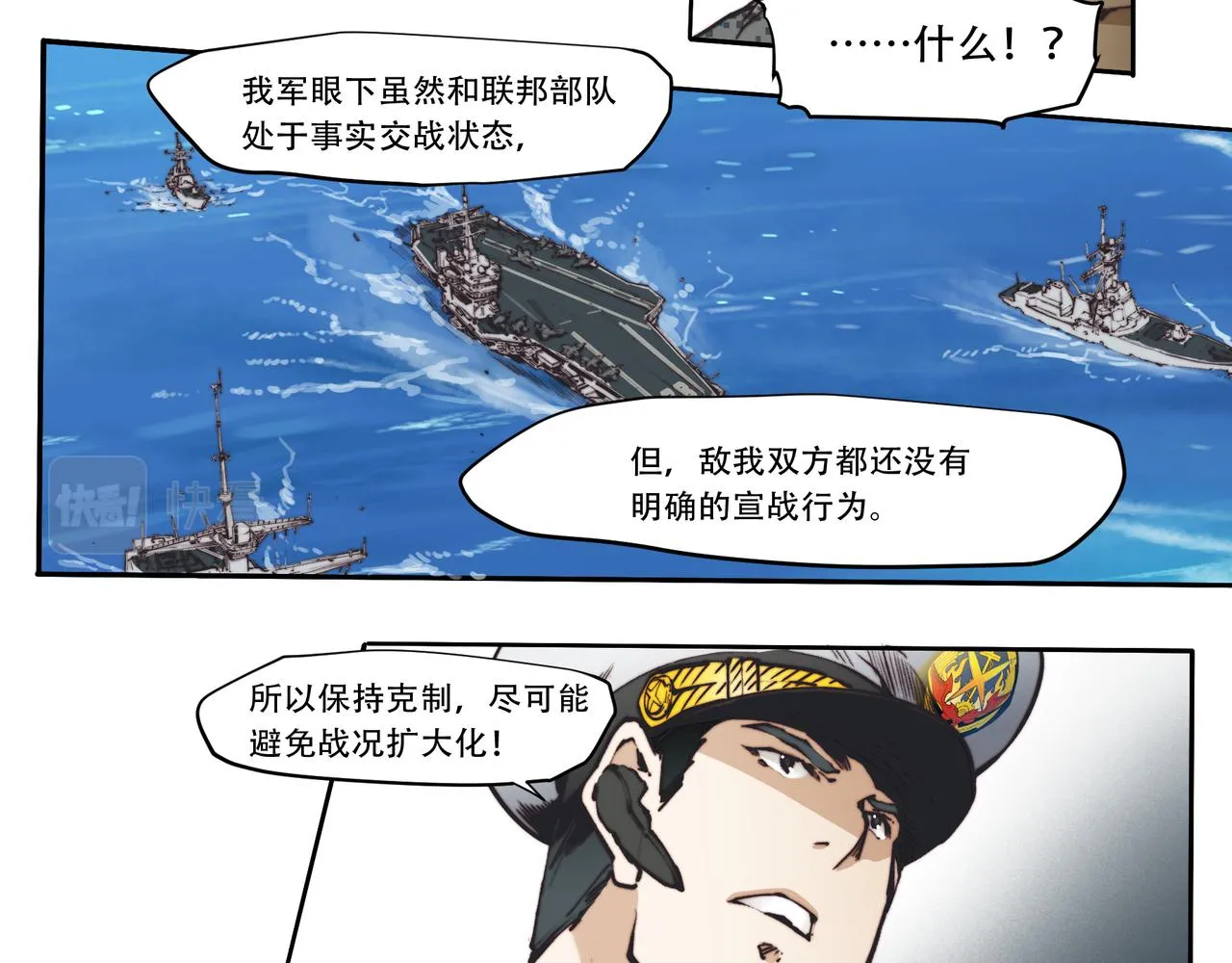 第三十七话 第27页