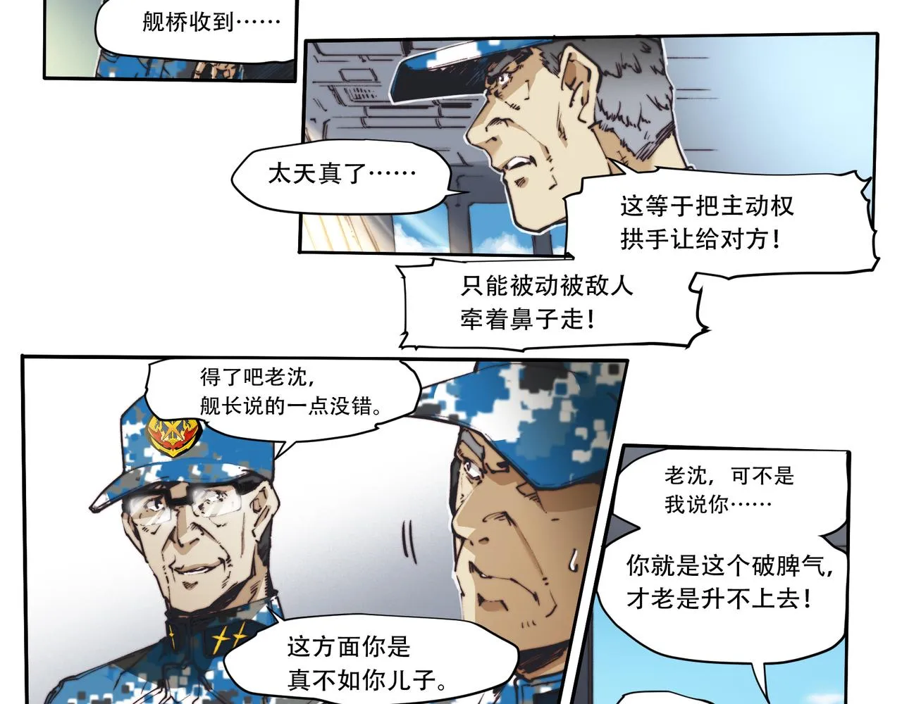 第三十七话 第29页