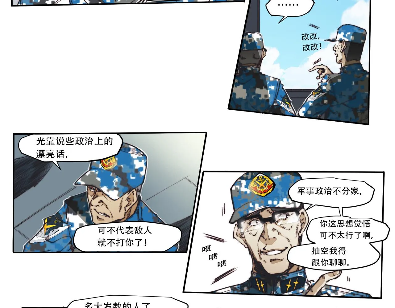 第三十七话 第30页