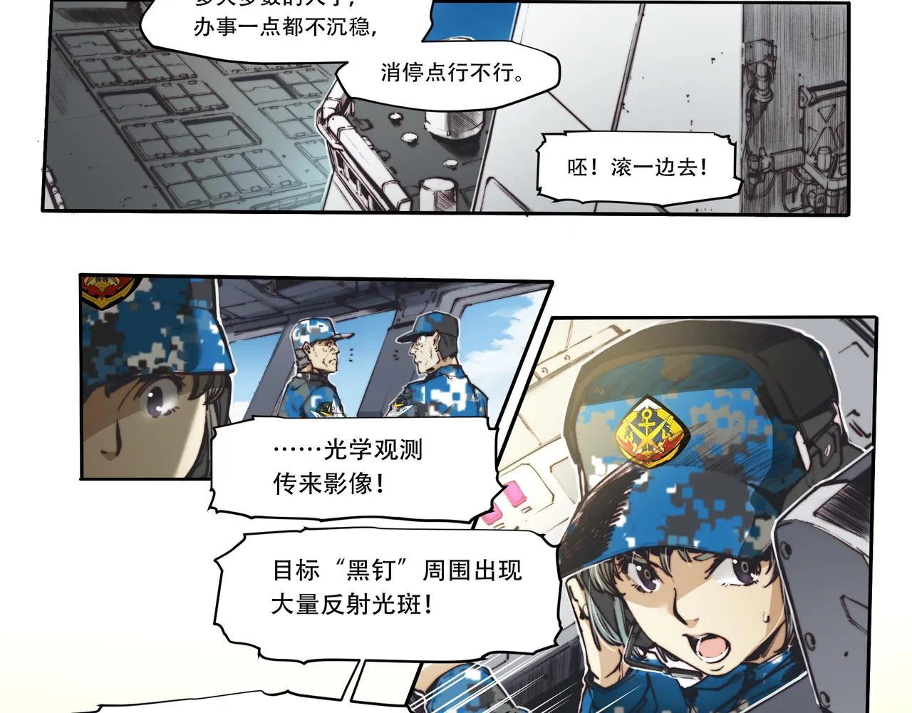 第三十七话 第31页
