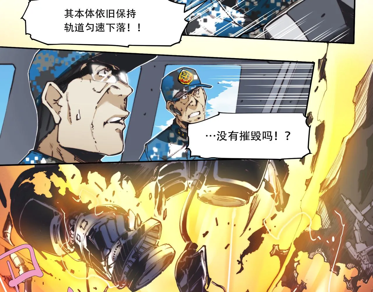 第三十七话 第32页