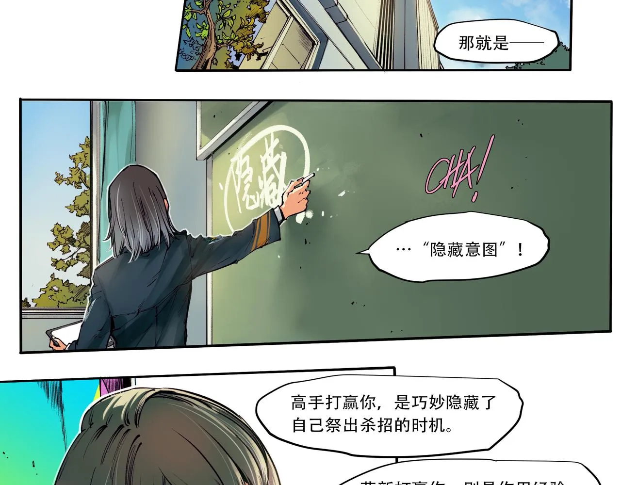 第三十八话 第21页