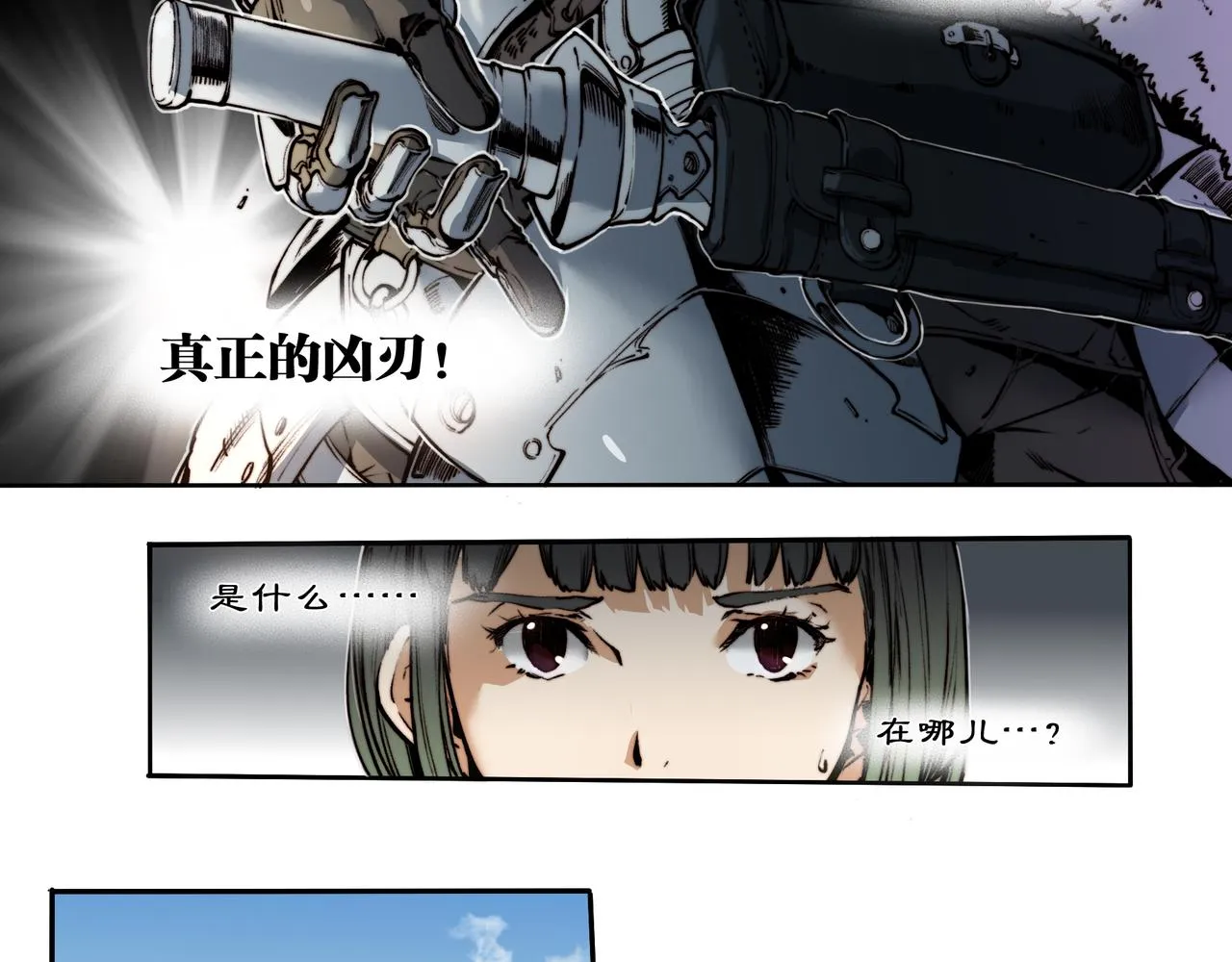 第三十九话 第15页