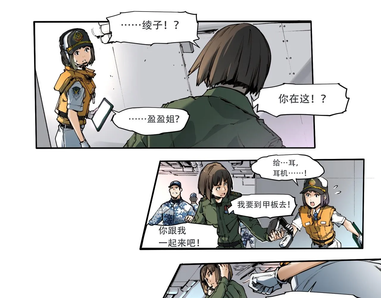第三十九话 第25页