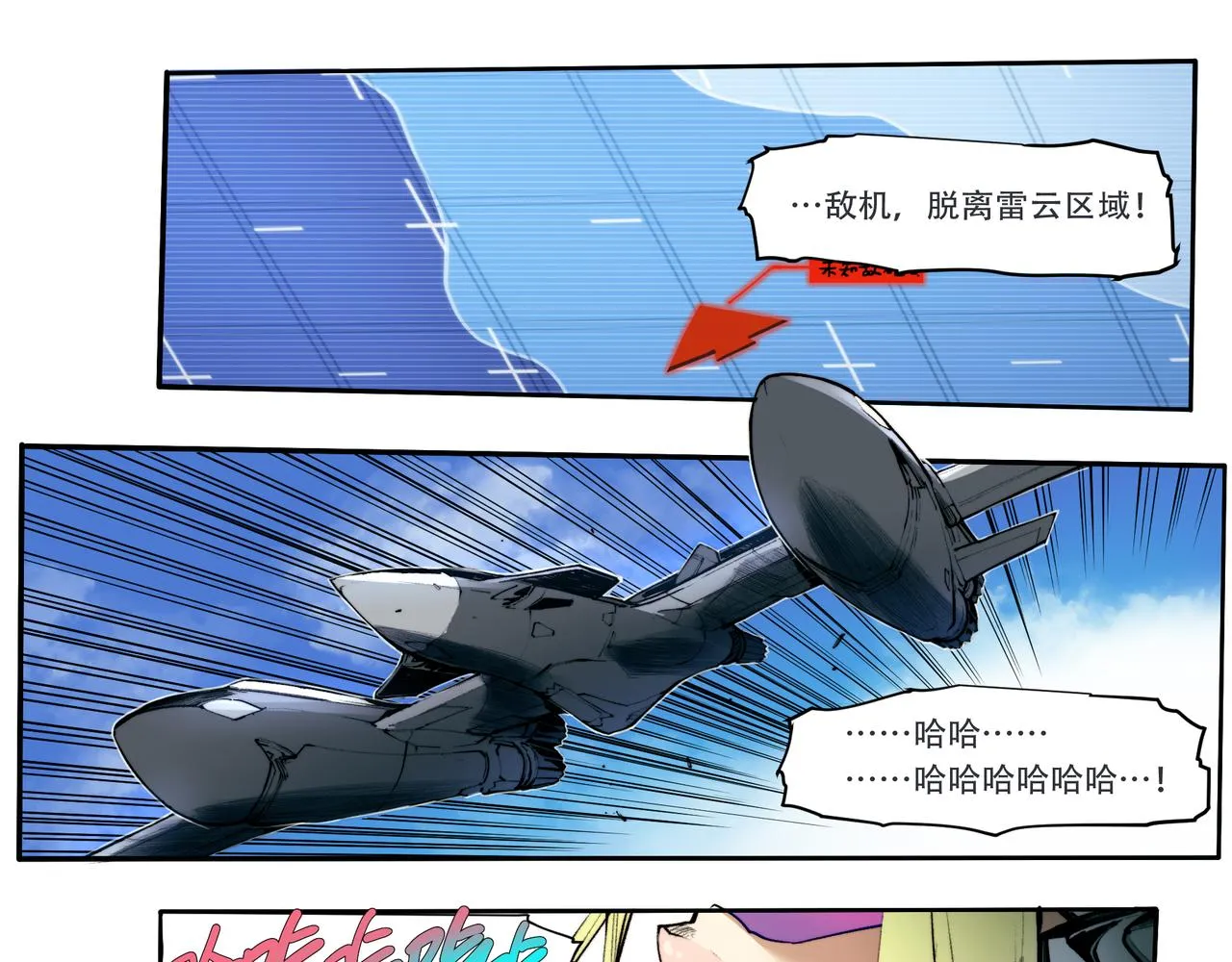 第四十话 第3页