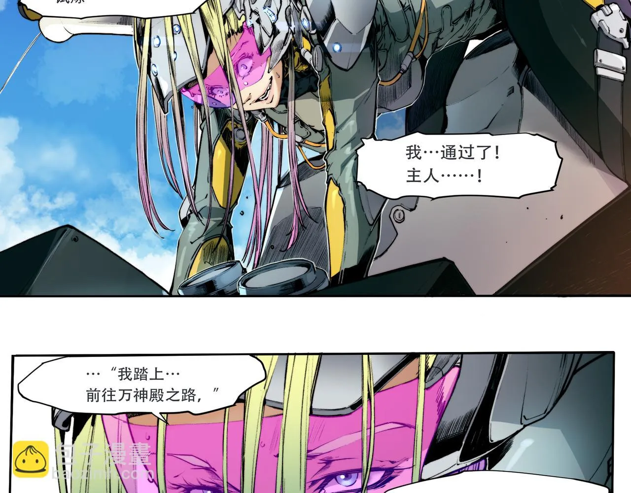 第四十话 第5页