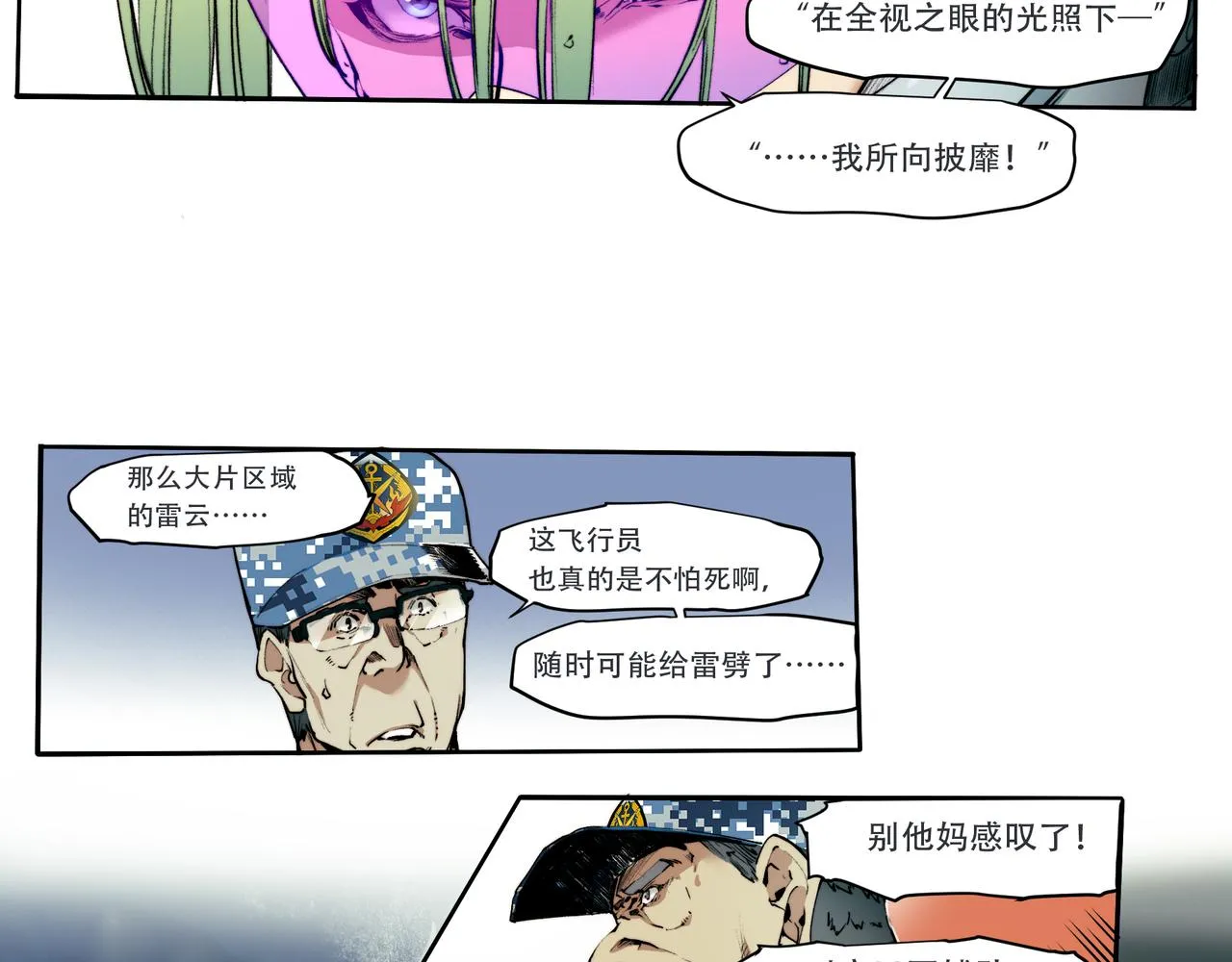 第四十话 第6页