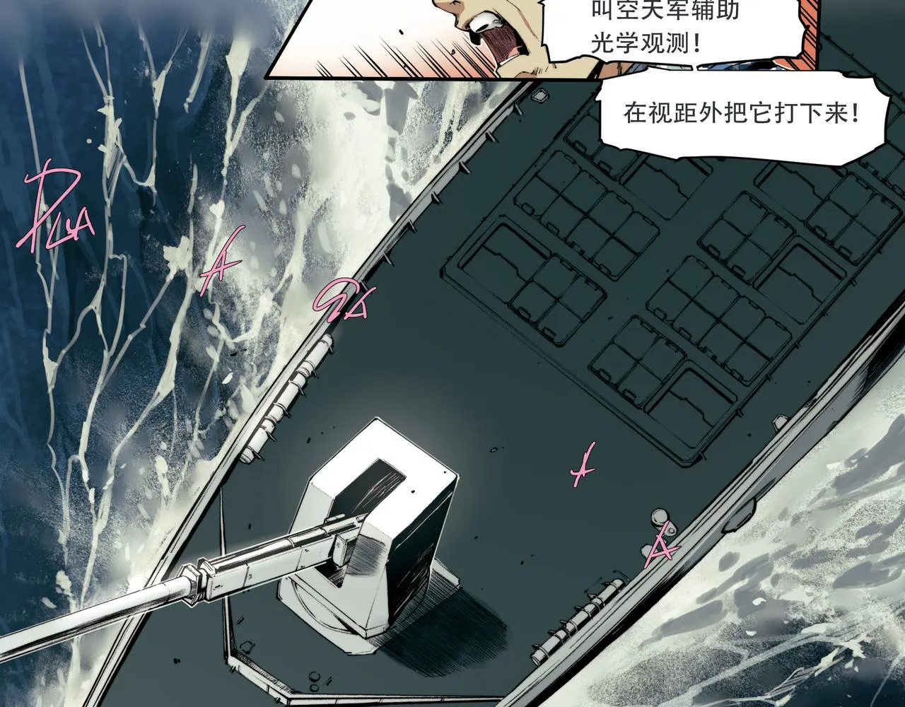 第四十话 第7页