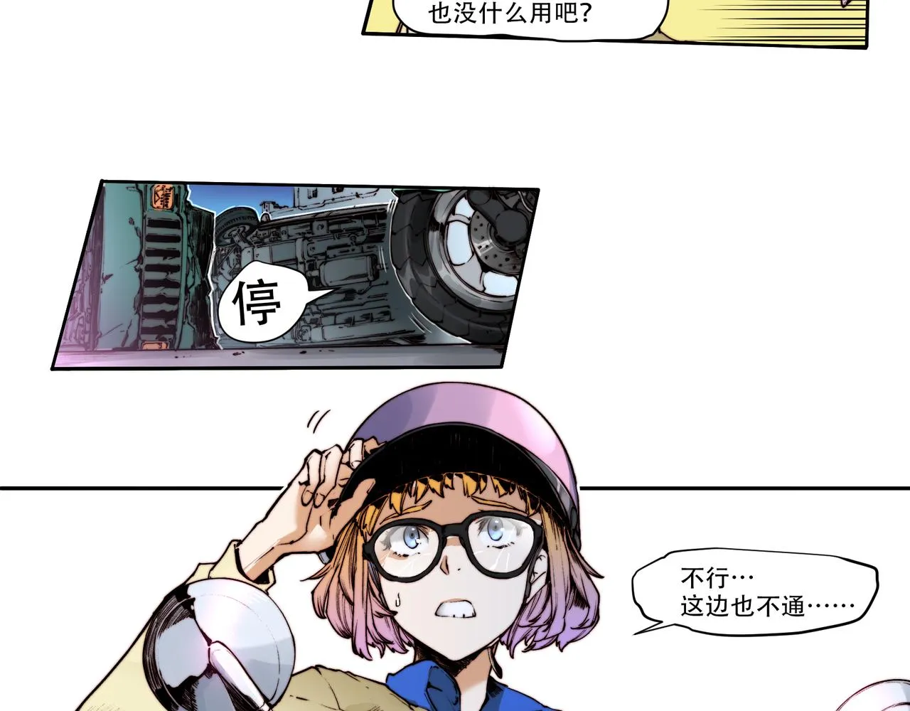 第四十二话 第12页