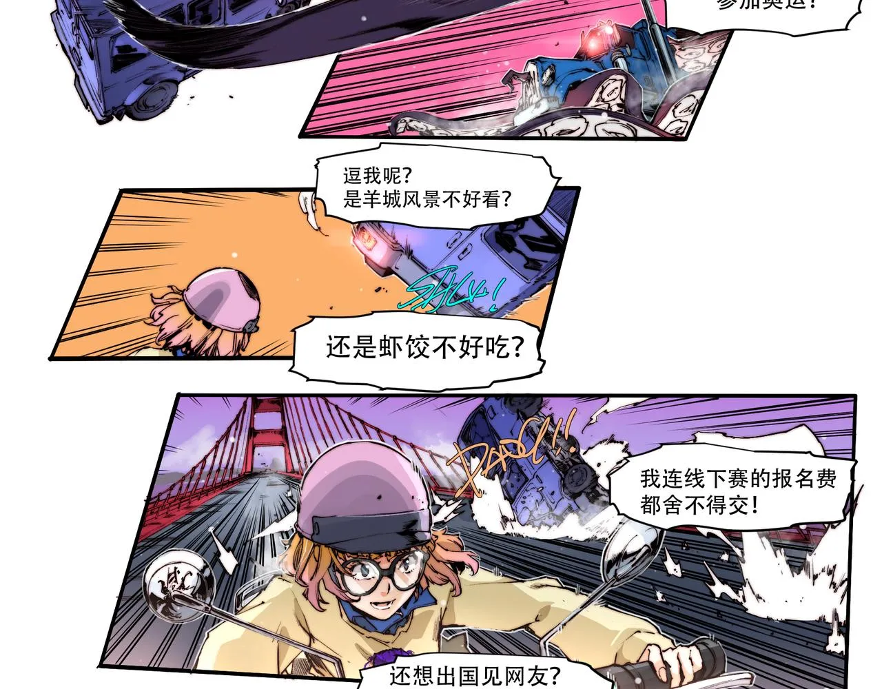 第四十五话 第27页