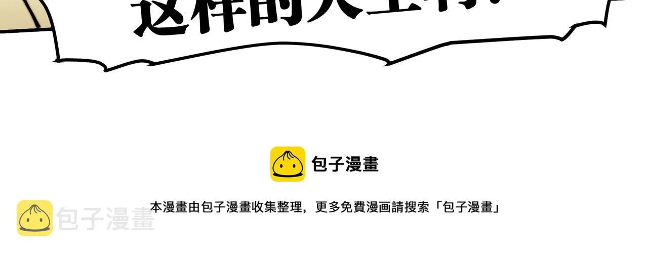 第四十五话 第33页