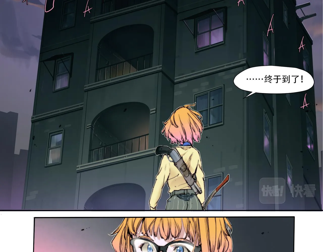 第四十八话 第11页