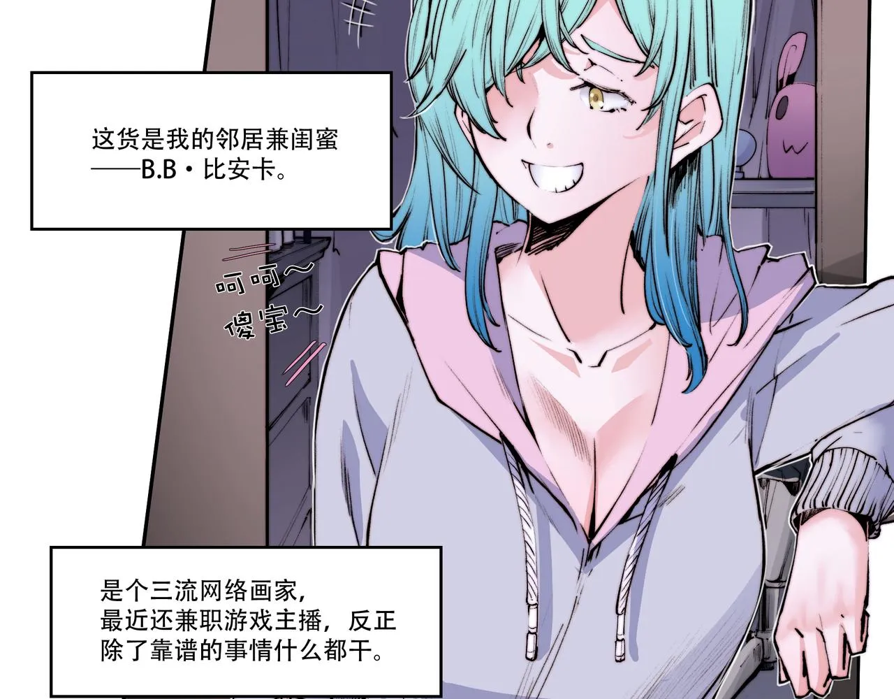 第四十八话 第21页