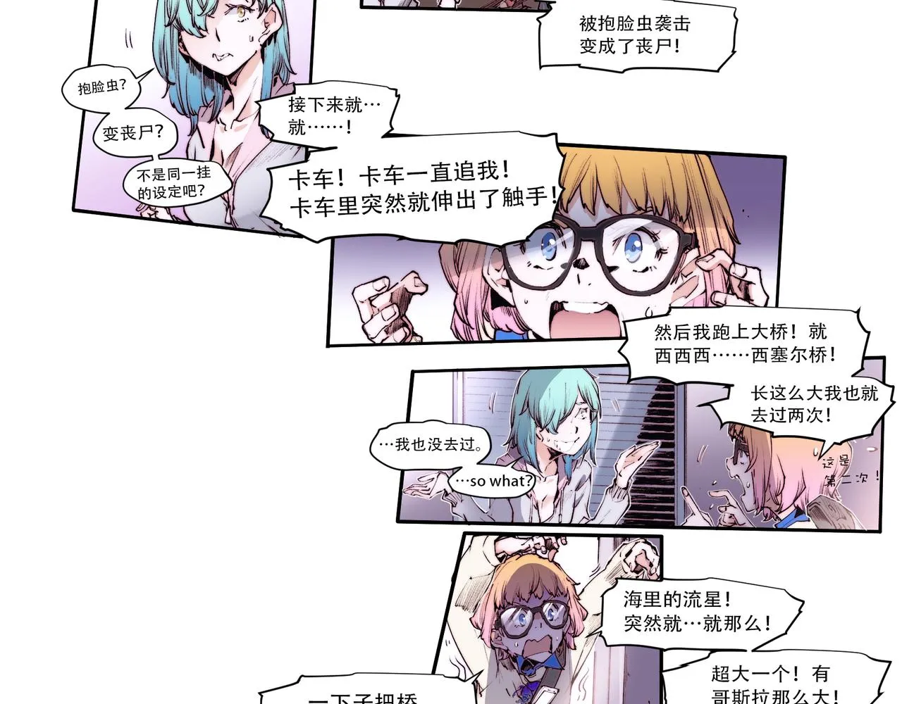第四十八话 第25页