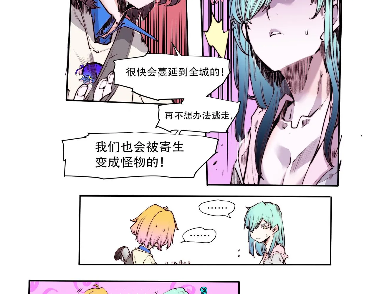 第四十八话 第27页