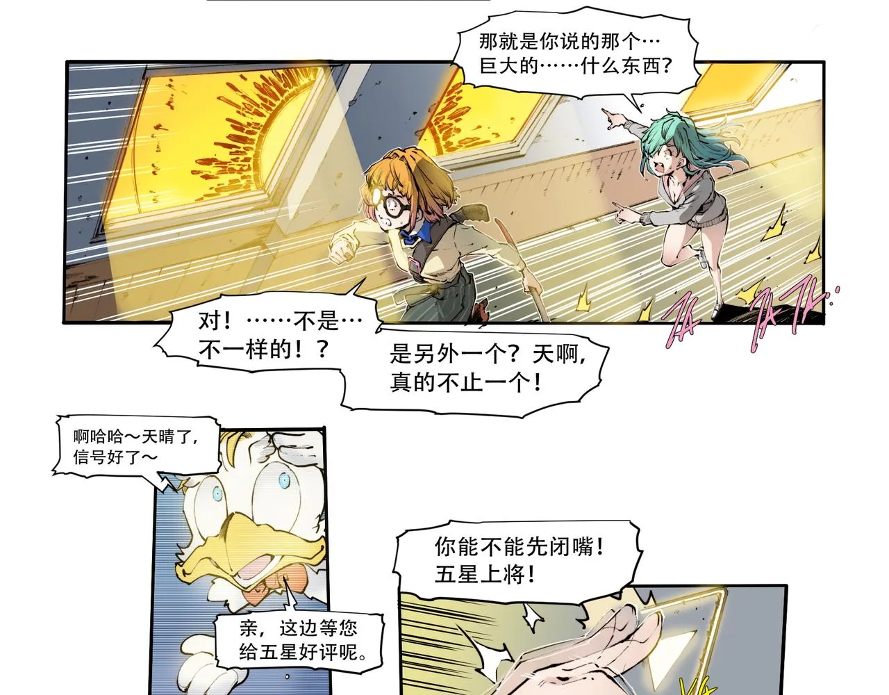 第四十九话 第19页