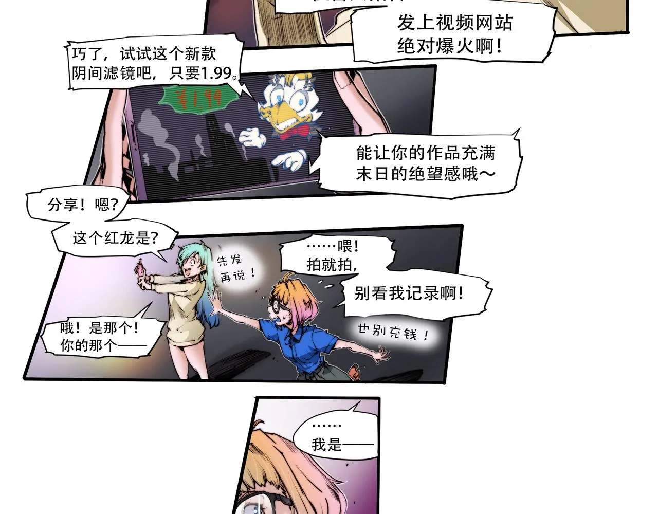 第五十话 第11页