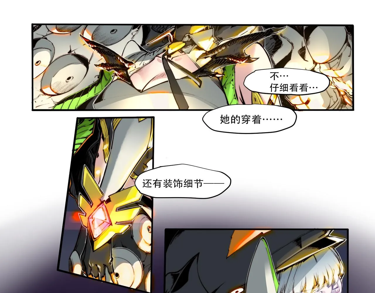 第五十话 第17页