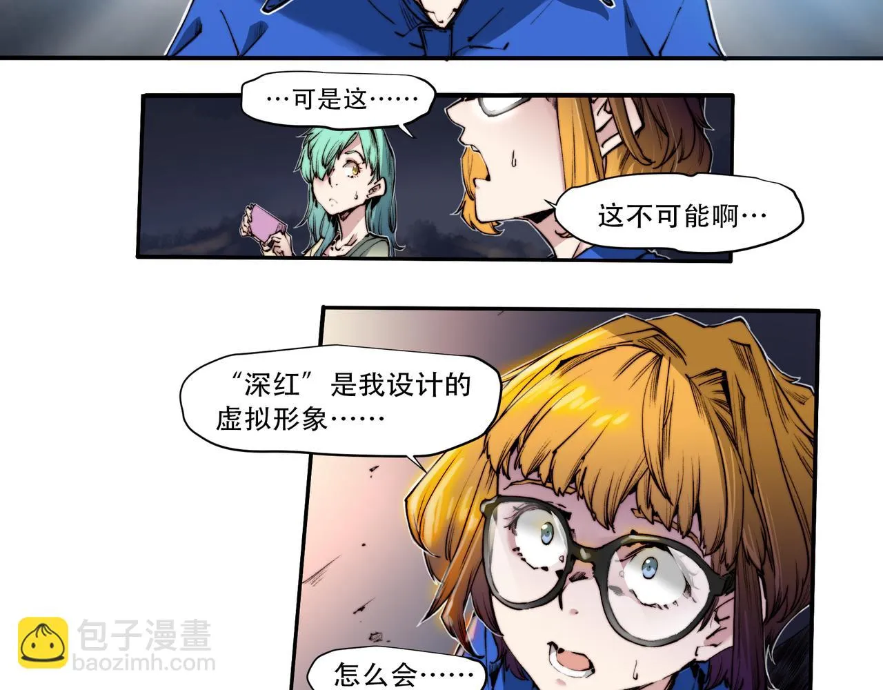 第五十话 第20页