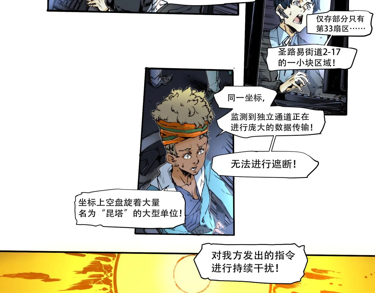 第五十一话 第4页