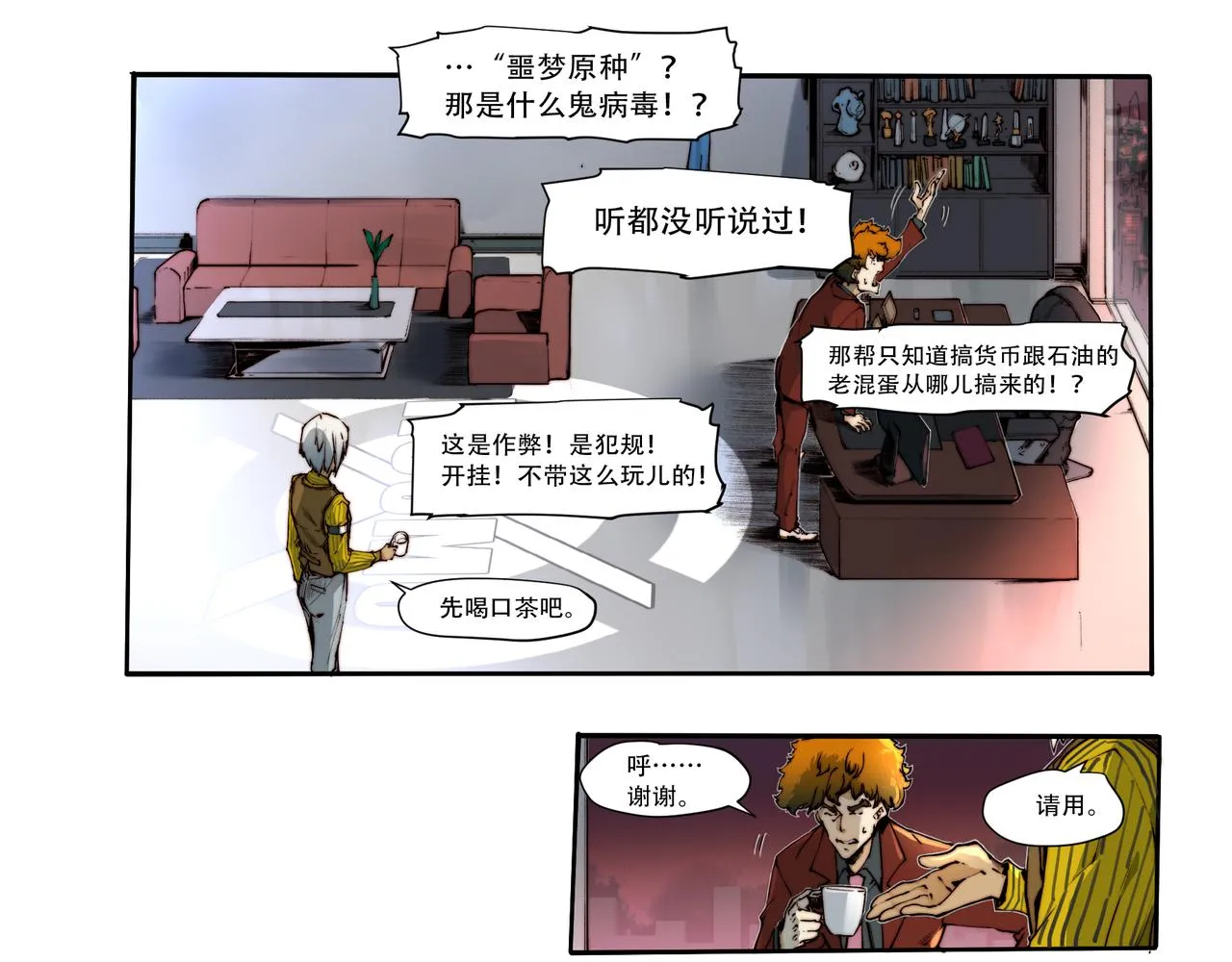 第五十一话 第14页