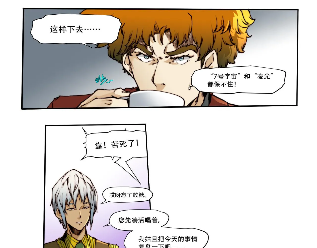 第五十一话 第15页