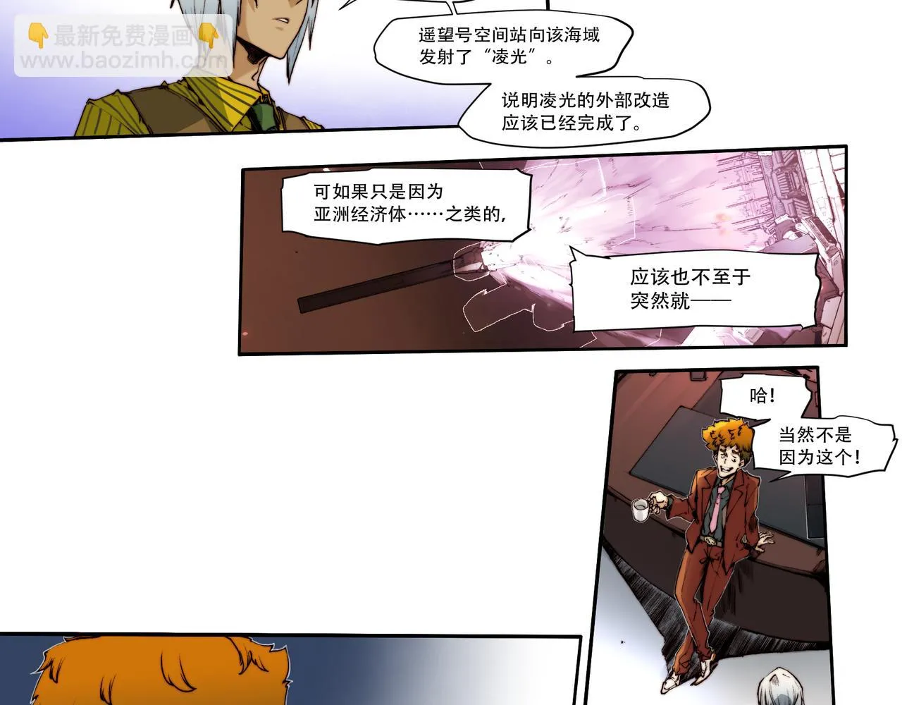 第五十一话 第17页